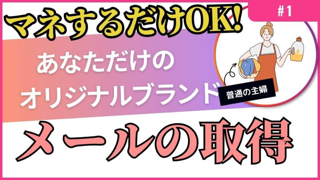 ドメインメール