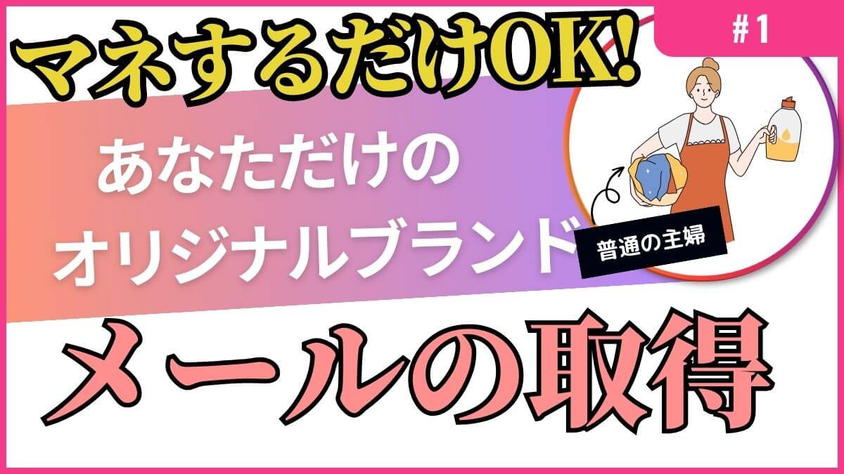 ドメインメール